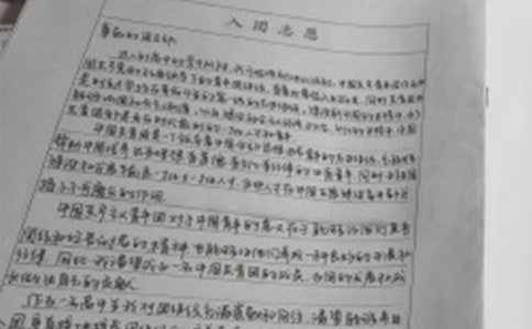 学生的入团申请书