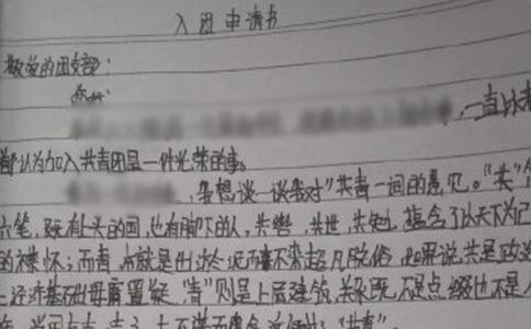 初中入团申请书范文