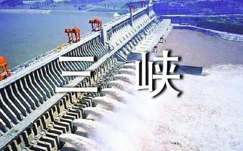 《三峡》教学反思