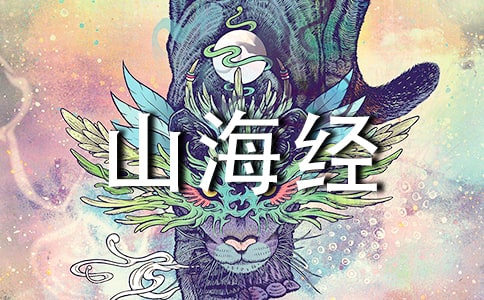 《阿长与山海经》教案（通用8篇）