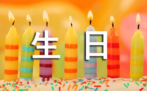 侄女一周岁生日祝福语