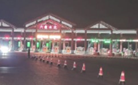 收费站班组工作总结