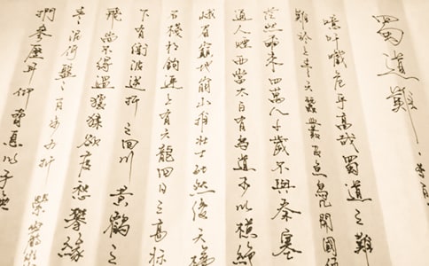 蜀道难教学设计