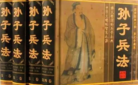 【经典】孙子兵法读后感