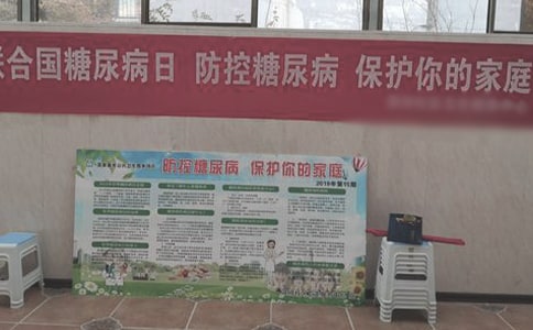 开展11.14世界糖尿病日的活动总结