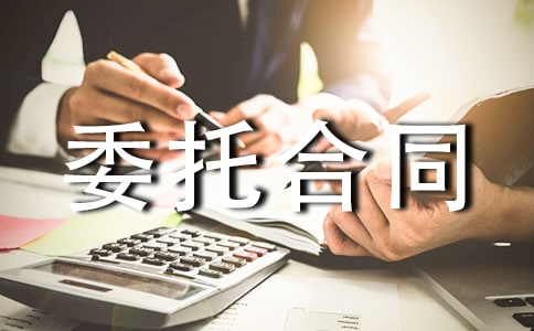 广告发布委托合同15篇