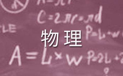 八年级上册物理教学计划（荐）