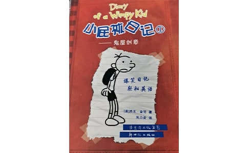 小屁孩日记小学生读后感7篇