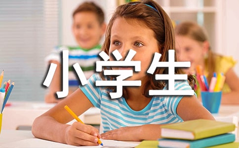 【热】小学生期末评语