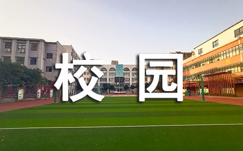 书香校园一年级黑板报