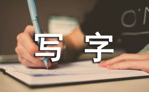 市区写字楼买卖合同