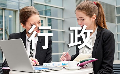 行政处罚强制执行申请书