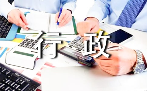 公司行政部个人工作总结