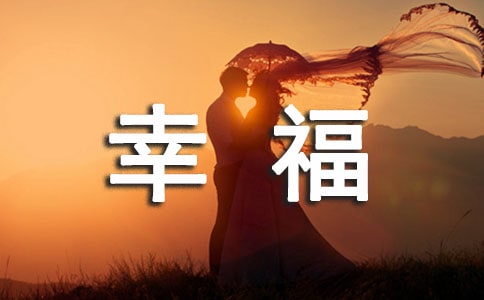 《幸福的鸭子》读后感