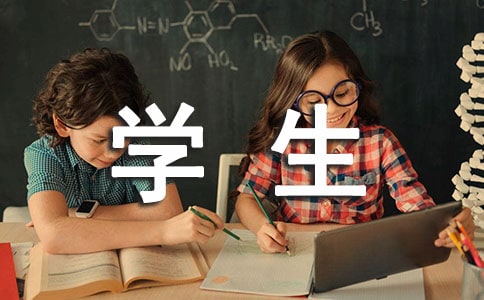 学生玩游戏检讨书大全
