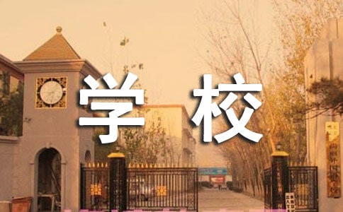 中学学校科研工作计划