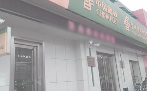 11月邮局作风整顿活动个人总结