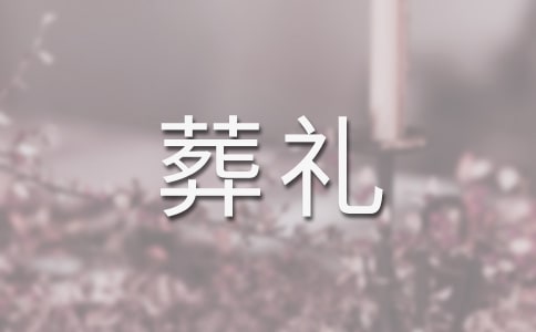穆斯林的葬礼读后感【合集】