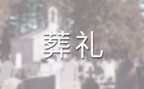 《穆斯林的葬礼》读后感（实用）