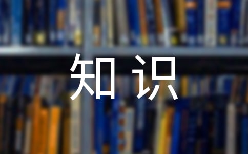 大学生爱国主义知识竞赛策划书