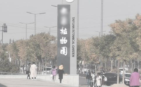 四年级植物园观后感