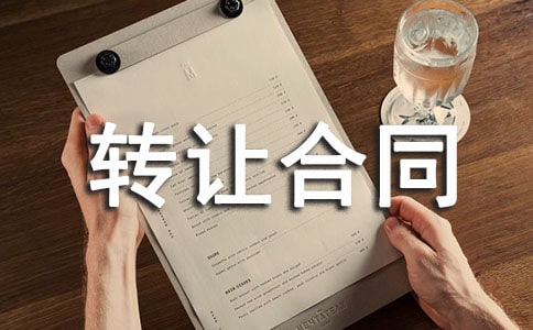 债权转让合同[共15篇]