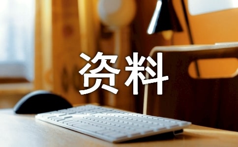 五四精神黑板报资料