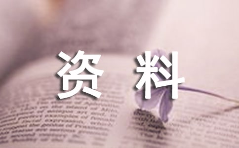 语言文字手抄报资料内容