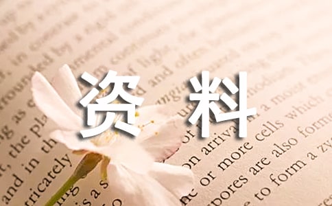 资料员个人总结15篇