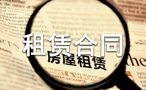 商铺租赁合同（精选）