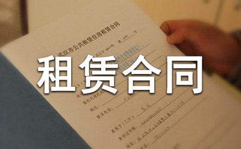 车位租赁合同15篇【实用】