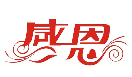 学生感恩父母班会的设计教案