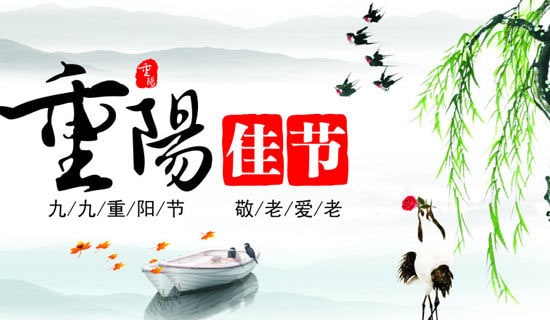 重阳节祝福QQ问候语