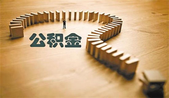 住房公积金借款合同